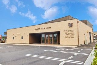 成田ファームランドの外観写真