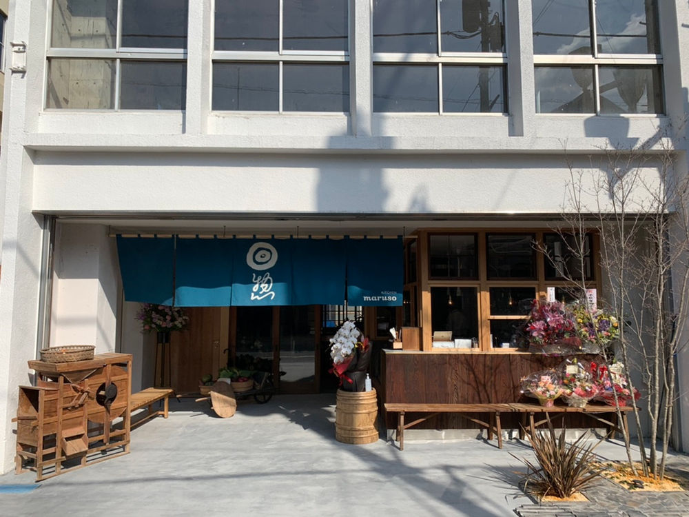 maruso kitchen（マルソウ キッチン）の外観写真