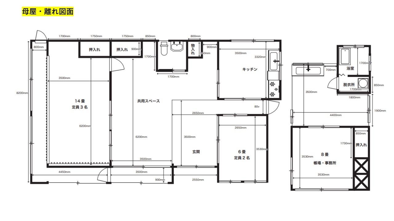 古民家リノベーション 香取市谷中 間取り